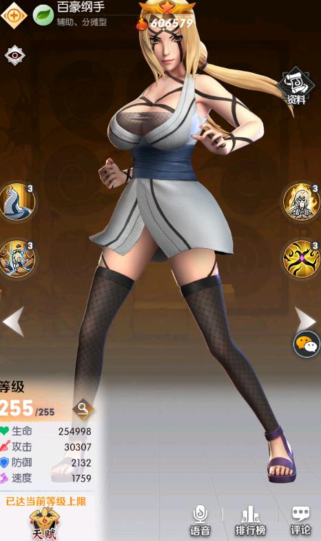 忍法战姬游戏最新版开元ky棋牌火影(图3) 忍法战姬游戏最新版开元ky棋牌火影(图3)