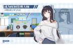 议介绍-职场浮生记开局怎么选择开元棋牌职